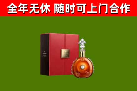 华亭回收路易十三