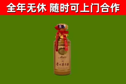 华亭烟酒回收30年茅台酒.jpg