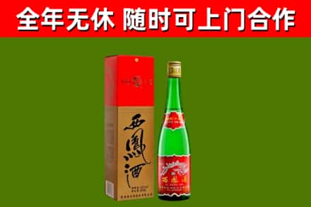 华亭烟酒回收西凤酒绿瓶.jpg