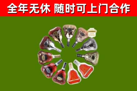 华亭回收XO